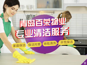 专业开荒保洁开荒保洁提供、楼宇开荒保洁等服务