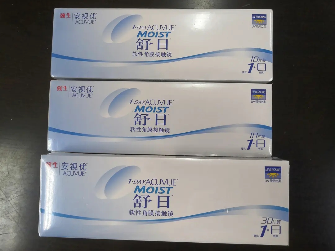 出闲置·全新未拆封舒日